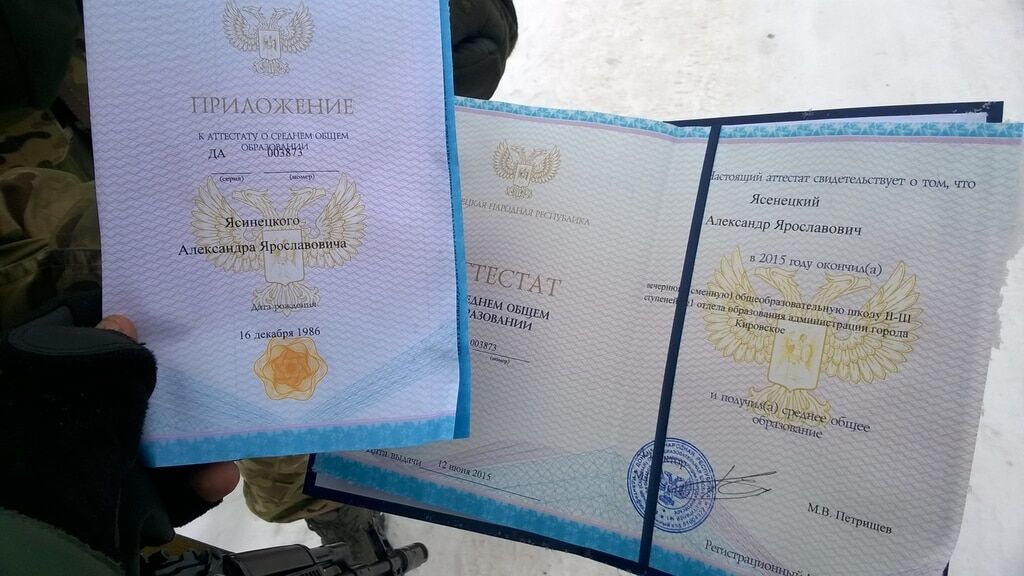 Терорист загубив документи, тікаючи від бійців АТО: опубліковані фото