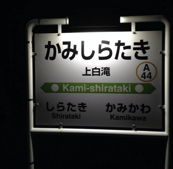 Неймовірно! У Японії зберегли вокзал для єдиного пасажира