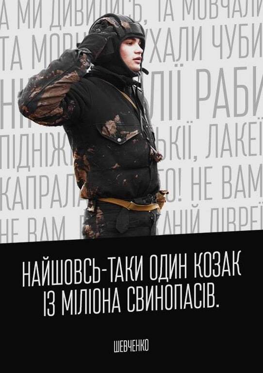 Слова великих письменників: Примаченко створив серію постерів про ситуацію в Україні. Фотогалерея