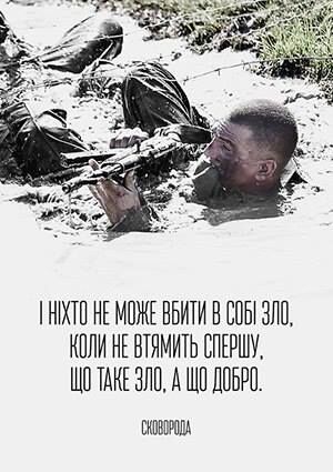 Слова великих писателей: Примаченко создал серию постеров о ситуации в Украине. Фотогалерея 