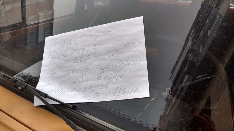 "Нет мозгов": в Киеве герою парковки оставили "пламенное послание" на авто