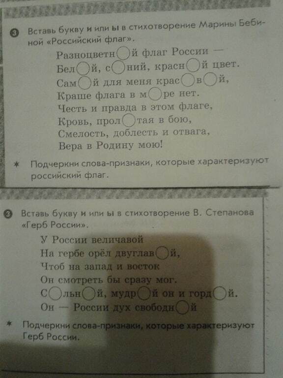 У Маріуполі знайшли російську символіку в посібниках для школярів