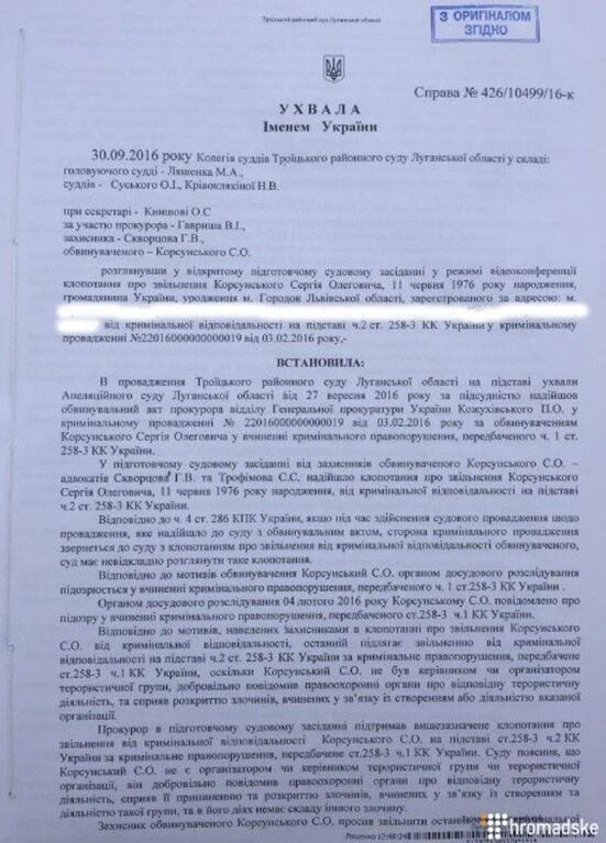 Суд звільнив одного із засновників "ЛНР"