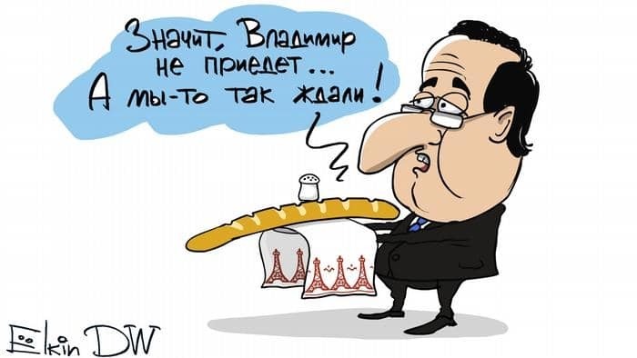 Не по вкусу багет: известный карикатурист высмеял Путина за отказ ехать в Париж
