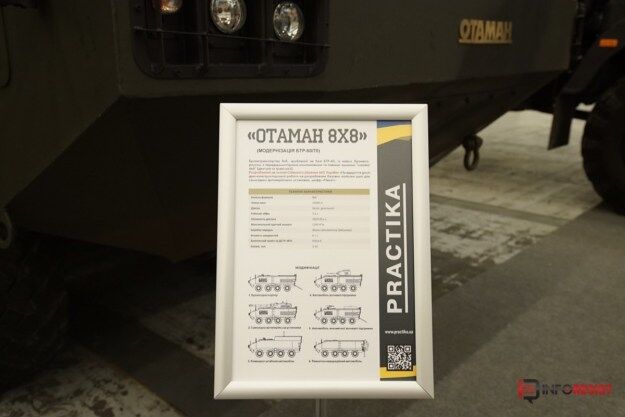 "Отаман 8х8": українці дали життя унікальній бойовій машині