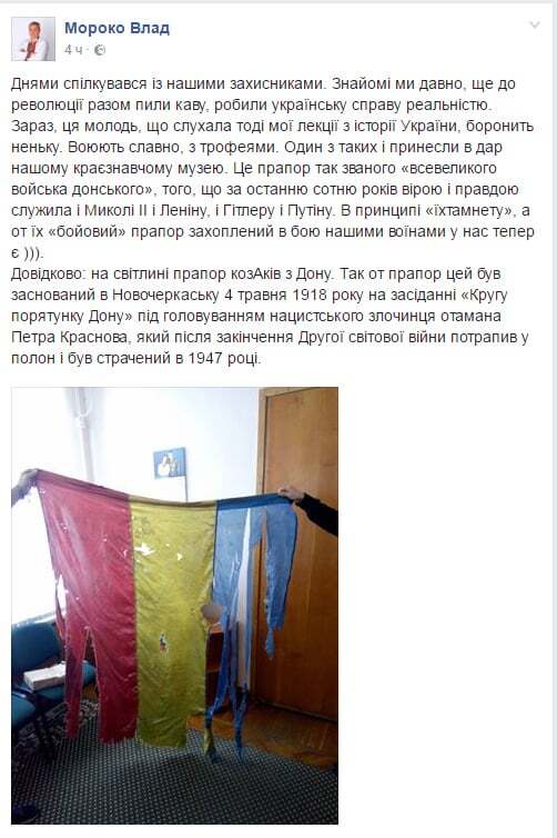 В запорожском музее появится завоеванный в АТО флаг "донских казаков"