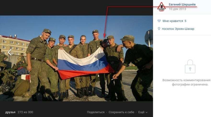 Російські окупанти зробили Селфі на місці свого злочину на Донбасі