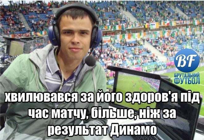 "Я же патриот!" Соцсети нашли оригинальную причину поражения "Динамо" от "Бенфики" в Лиге чемпионов