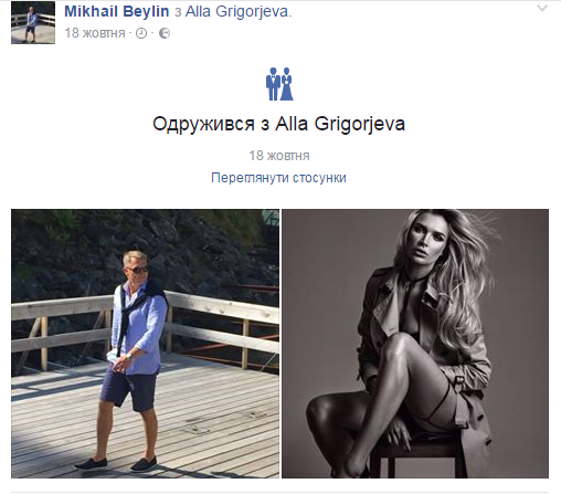 Советник экс-главы администрации Порошенко женился на гламурной модели: опубликованы фото