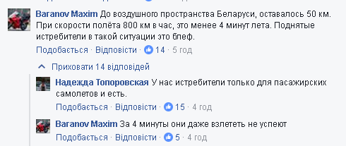 Стало известно, из-за кого самолет "Белавиа" заставили вернуться в Киев: детали инцидента