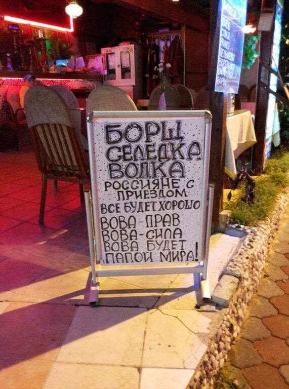 "Вова будет *опой мира": турецкие кафе завлекают туристов из России воспеванием Путина