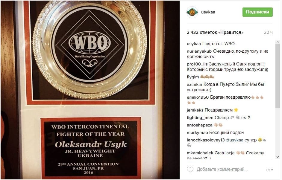 WBO визнала Усика боксером року