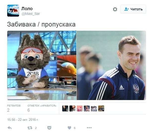 Фотожаби на талісман ЧС з футболу в Росії "підірвали" інтернет