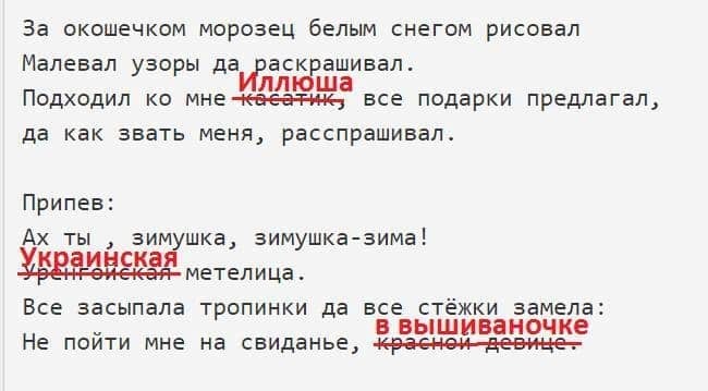 У школі Києва дітей змушують вчити російськомовні пісні на новорічний ранок: батьки готують протест