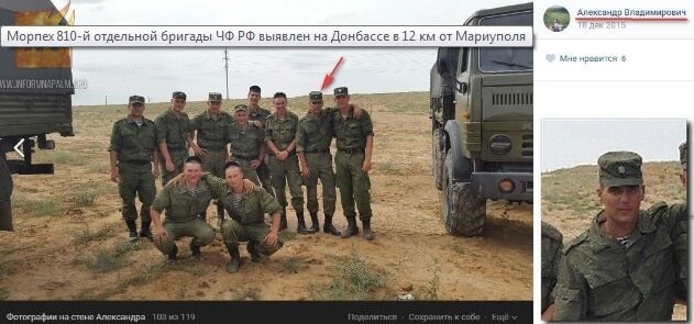 Селфі-солдати: морпіх Чорноморського флоту Росії проговорився, що воює під Маріуполем