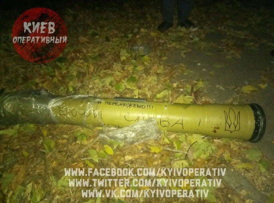 В киевском парке нашли противотанковый гранатомет: опубликованы фото