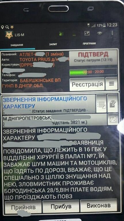 Пошли бить демонов: копы показали курьезные обращения украинцев