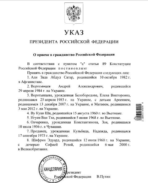 Путін дав громадянство РФ українському олігарху 