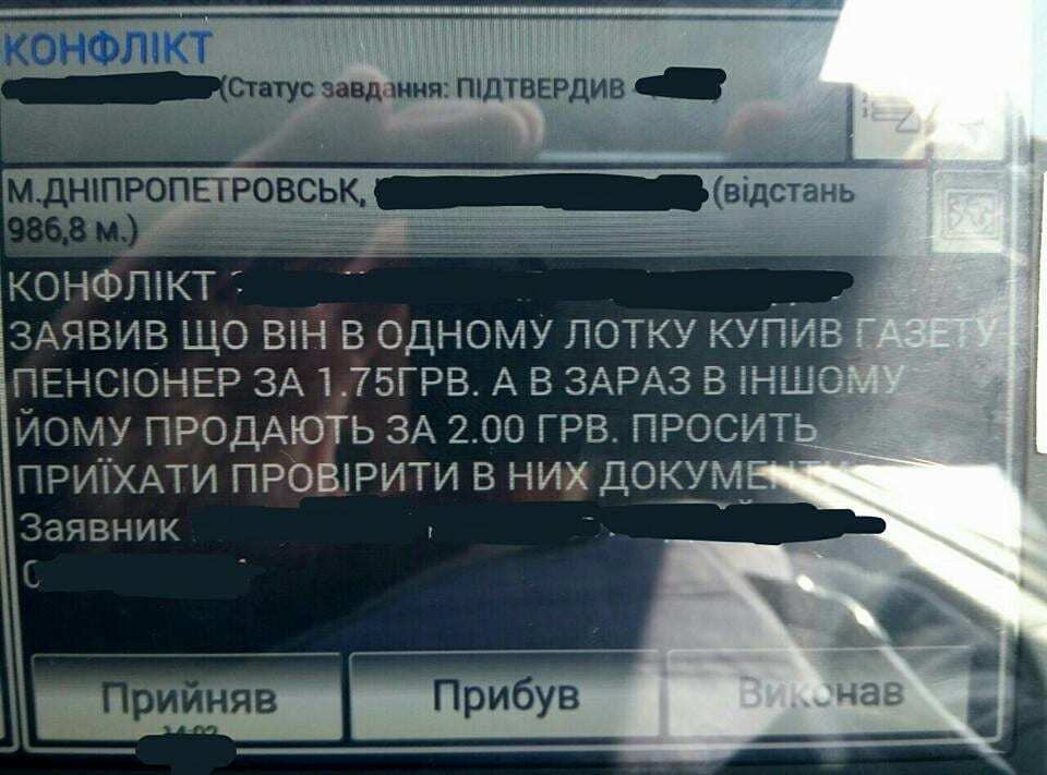 Пошли бить демонов: копы показали курьезные обращения украинцев