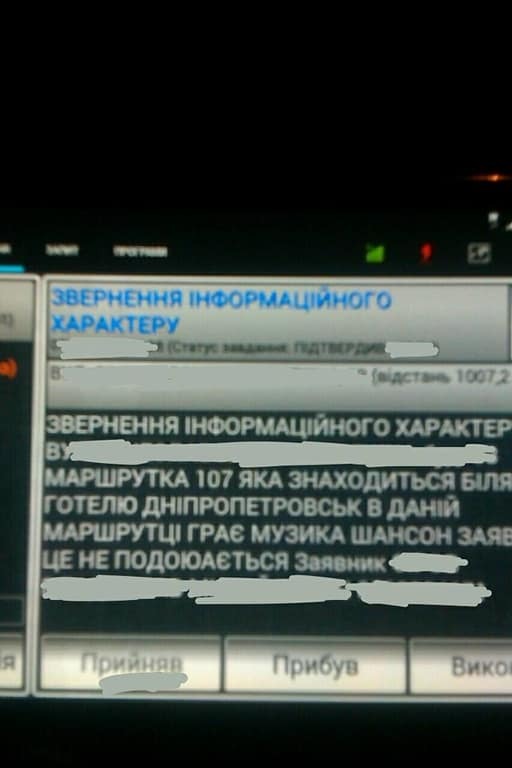 Пошли бить демонов: копы показали курьезные обращения украинцев