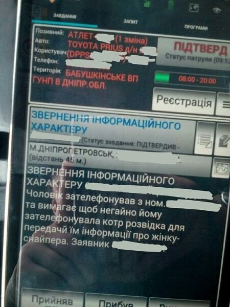 Курьёзные заявления, которые поступают полицеским в соседней области