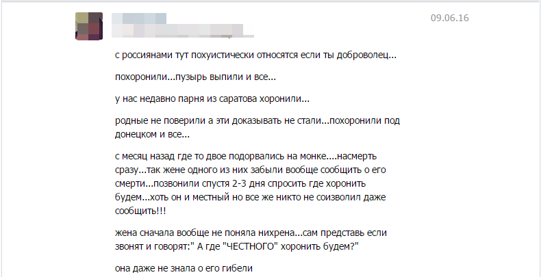 "Прикопайте и не заморачивайтесь": вербовщик рассказал об отношении в "ДНР" к боевикам из России