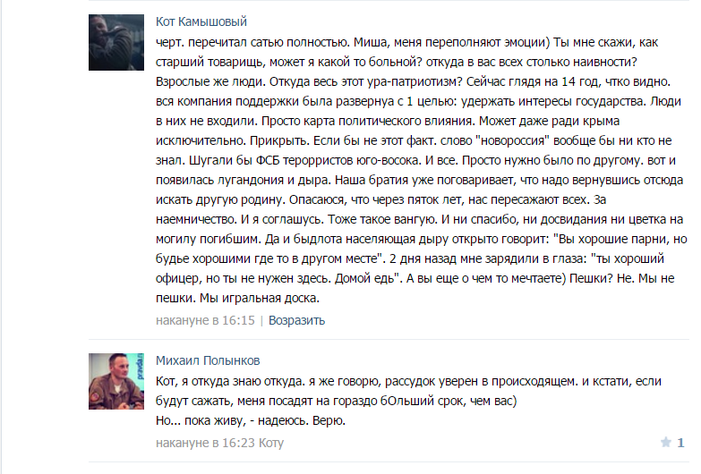 "Прикопайте и не заморачивайтесь": вербовщик рассказал об отношении в "ДНР" к боевикам из России