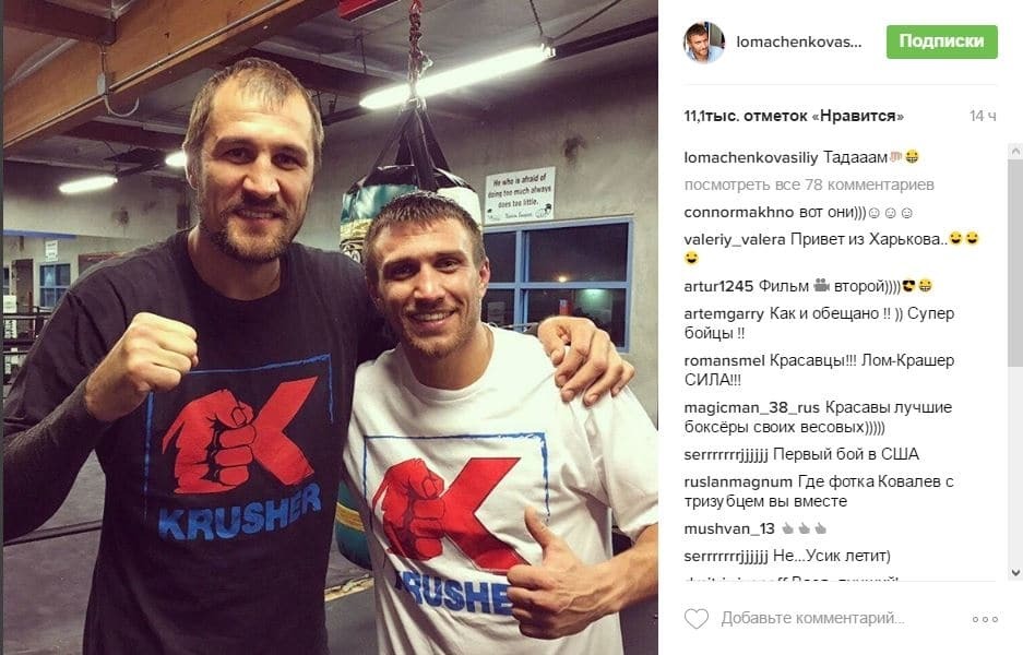 Ломаченко віддав "борг" найкращому боксерові Росії за футболку з гербом України