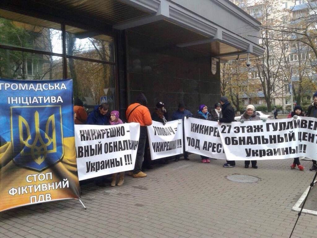 В Киеве активисты требовали ускорить расследования против Клименко и Головача