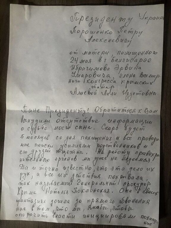 "В надежде обнять сына": мать похищенного крымского татарина написала письмо Порошенко