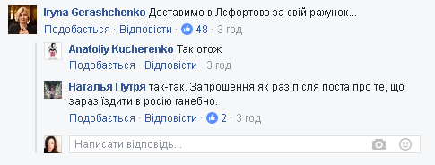 Все расходы берем на себя: Портникова пригласили на российское ток-шоу