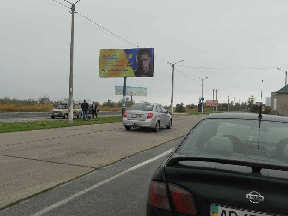 "Будь, як Валера": на Запоріжжі оригінальним способом залучають до патріотизму