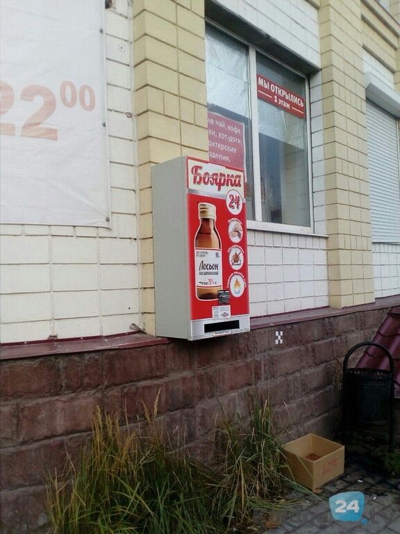 "Сложные времена на дворе": в России настойка боярышника появилась в автоматах