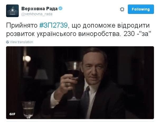 SMM с человеческим лицом: в сети восхитились аккаунтом Верховной Рады в Twitter