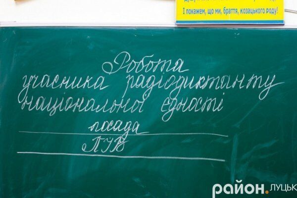 Як на Волині "віпи" диктант з української мови писали: опубліковано фото