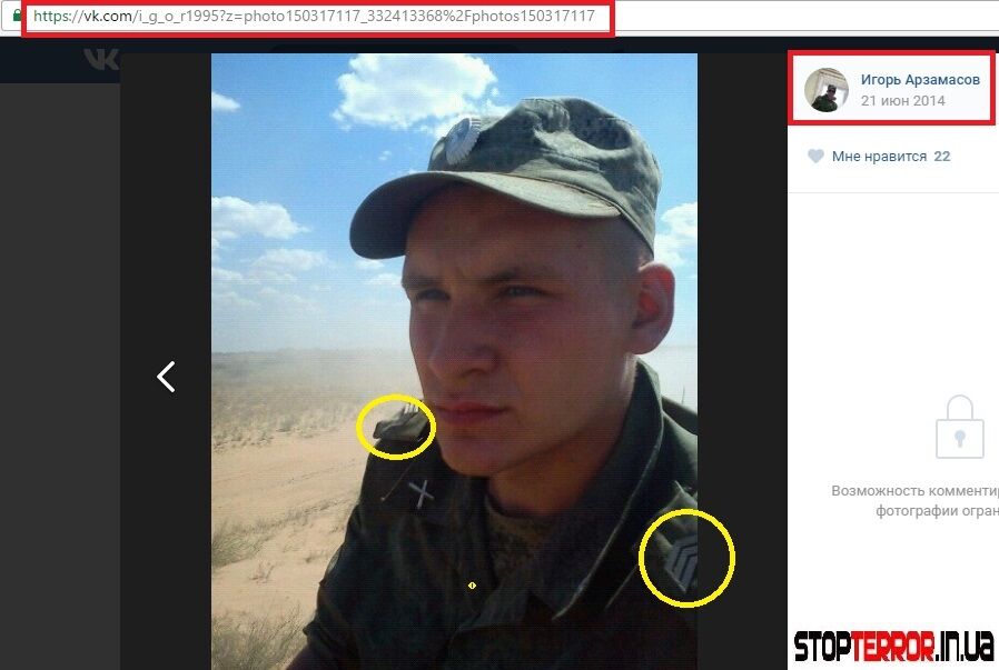 "Ні про що не шкодую": на Донбасі "сплив" 21-річний російський окупант