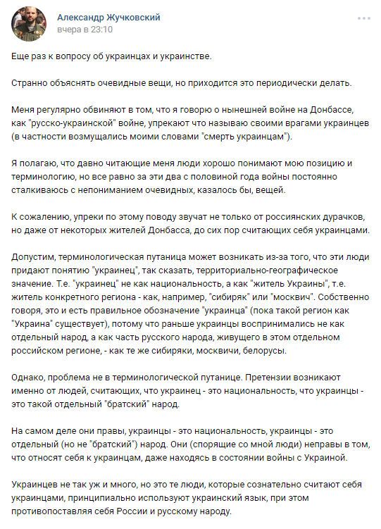 "Воюємо не з людьми, а з українцями": соратник Стрєлкова чесно озвучив мету Кремля