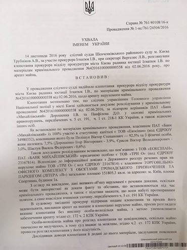 Банкрутство "Михайлівського": суд заарештував київський ТРЦ "Гулівер"