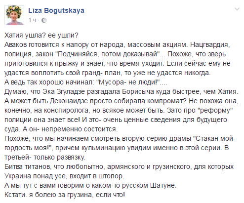 "Наигрались в реформы?" Соцсети остро отреагировали на отставку Деканоидзе