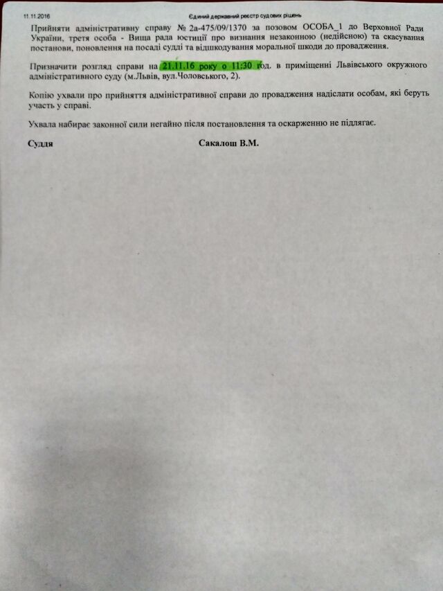 Суддя-"колядник" Зварич подав до суду на Верховну Раду, щоб поновитися на посаді