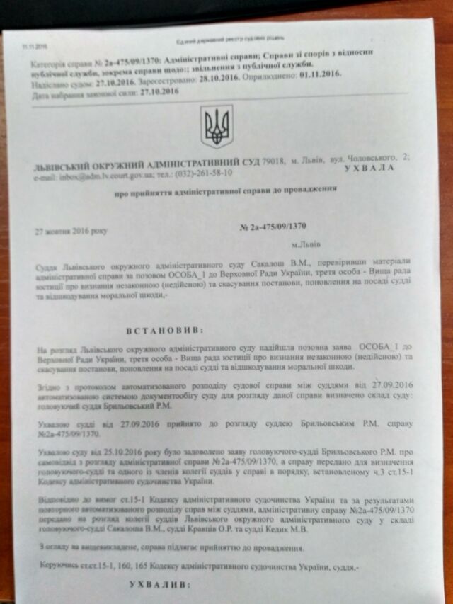 Судья-"колядник" Зварич подал в суд на Верховную Раду, чтобы восстановиться в должности