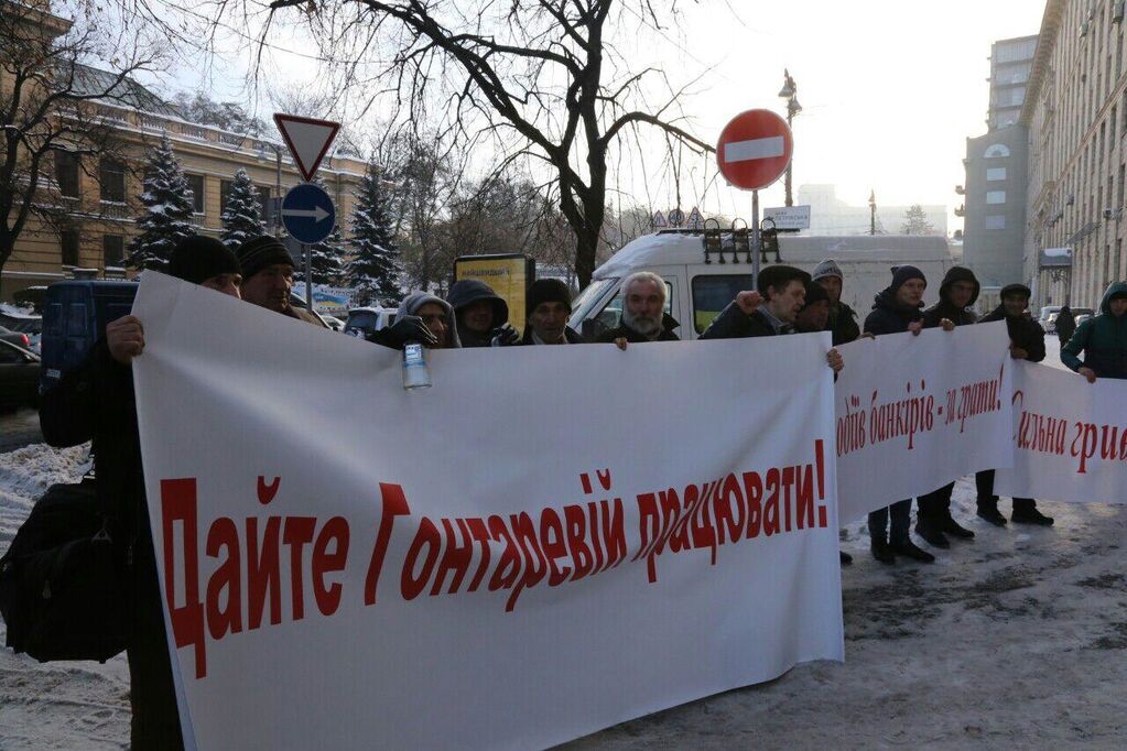 Участников митинга в поддержку Гонтаревой задержала полиция