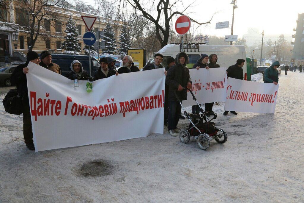 Участников митинга в поддержку Гонтаревой задержала полиция