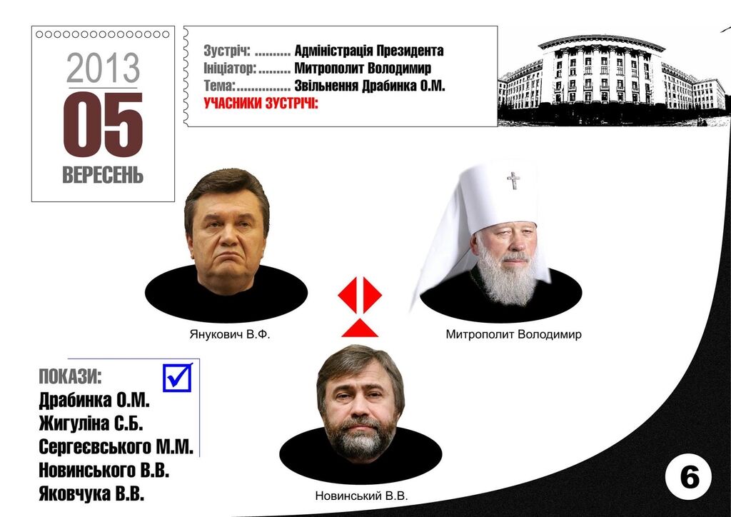 Собрано достаточно улик: Луценко заявил о доказательствах по делу Новинского