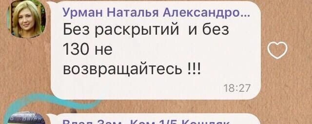 У соцмережах показали, як поліцінтам встановлюють "план" за протоколами