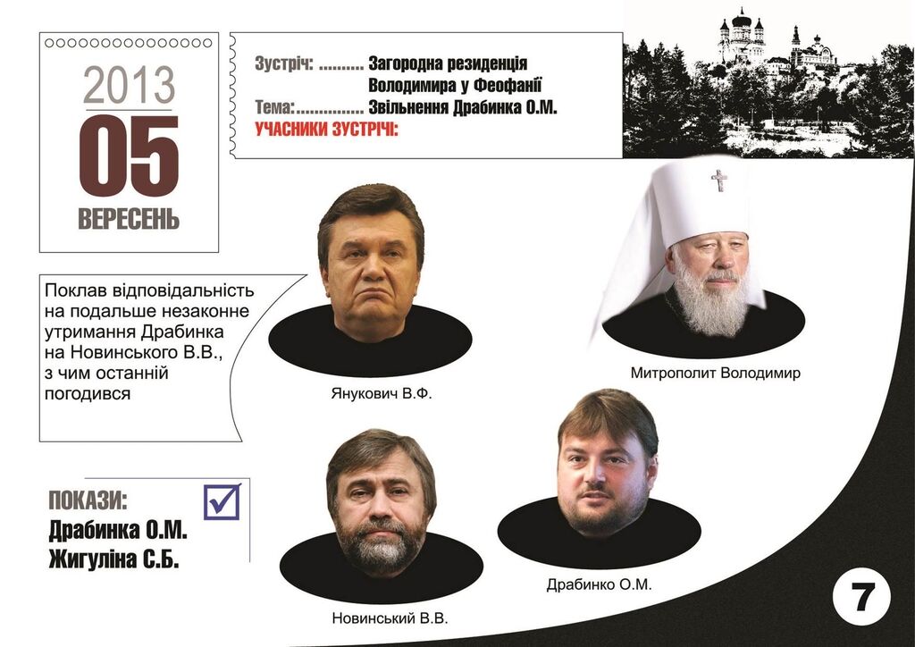 Собрано достаточно улик: Луценко заявил о доказательствах по делу Новинского