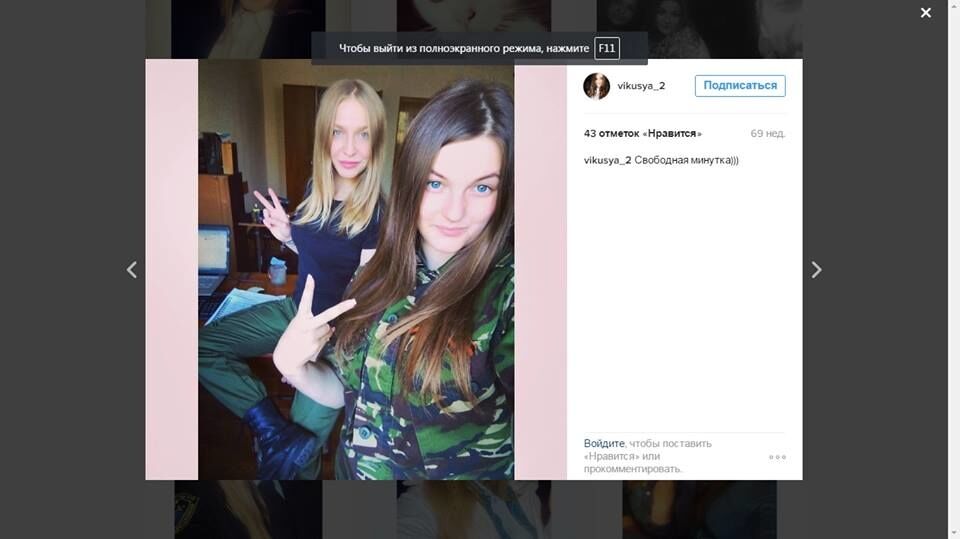 "В*тка з Донецька": у мережі вирахували студентку інституту МВС, що прославляє "ДНР"