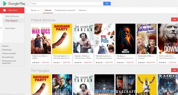 Життя після EX.UA та FS.to: стало відомо, де в Україні можна дивитися кіно легально