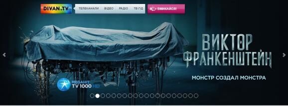 Життя після EX.UA та FS.to: стало відомо, де в Україні можна дивитися кіно легально