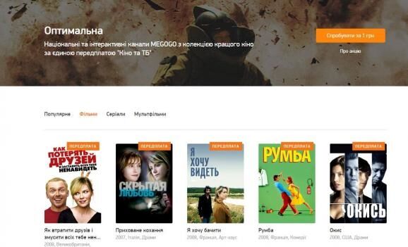 Життя після EX.UA та FS.to: стало відомо, де в Україні можна дивитися кіно легально